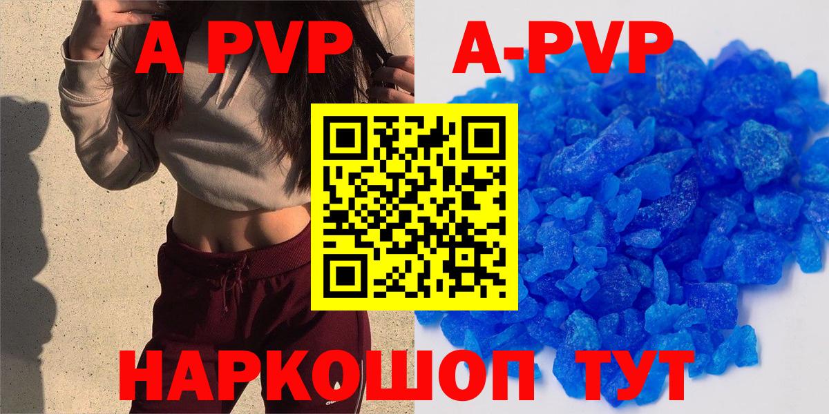 Alpha PVP  Альфа ПВП СК КРИС  Вход с VPN  Губкин  А ПВП Crystall  Альфа ПВП СК КРИС 