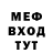 Меф мяу мяу мука Maria Fedynsky