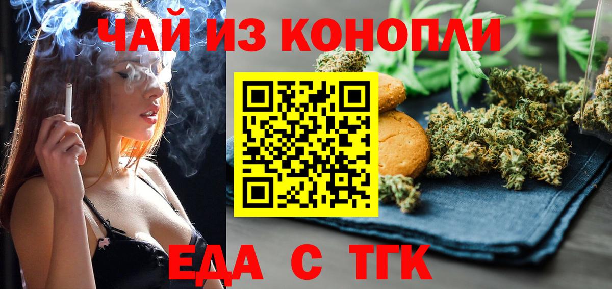 Печенье с ТГК конопля Губкин