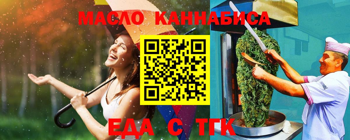 Cannafood конопля  Вход с VPN  Губкин 