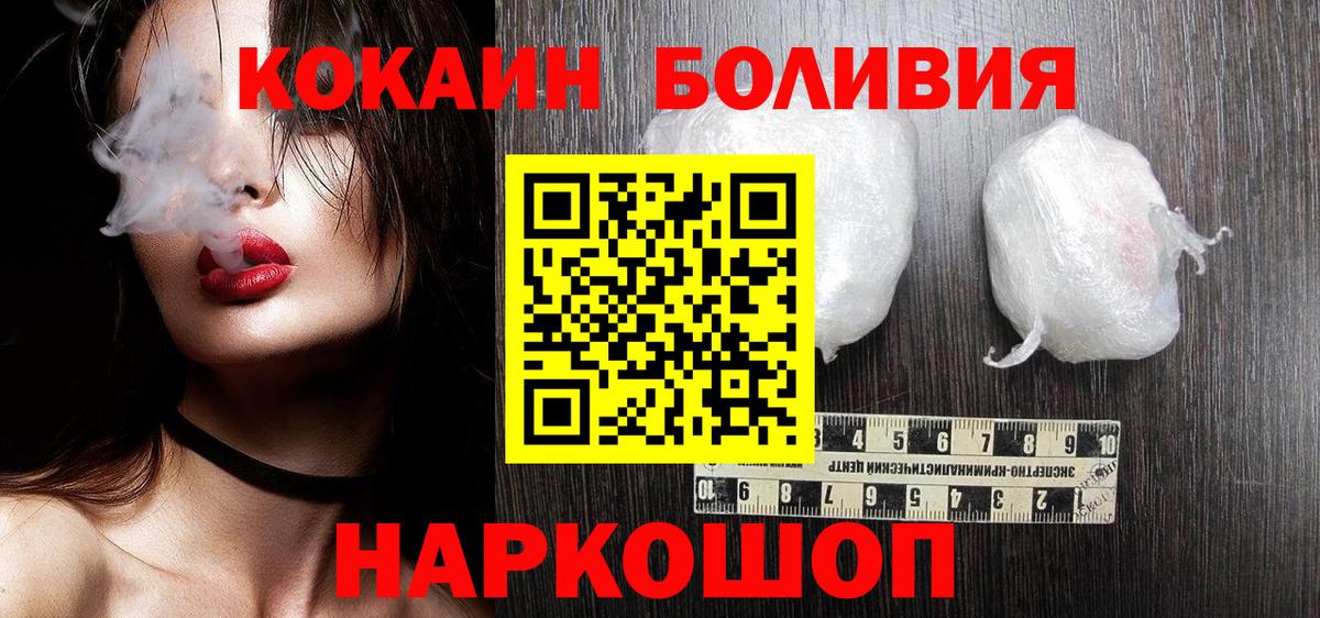 COCAIN FishScale Губкин