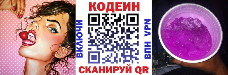 Кодеиновый сироп Lean Purple Drank  kraken   Губкин 
