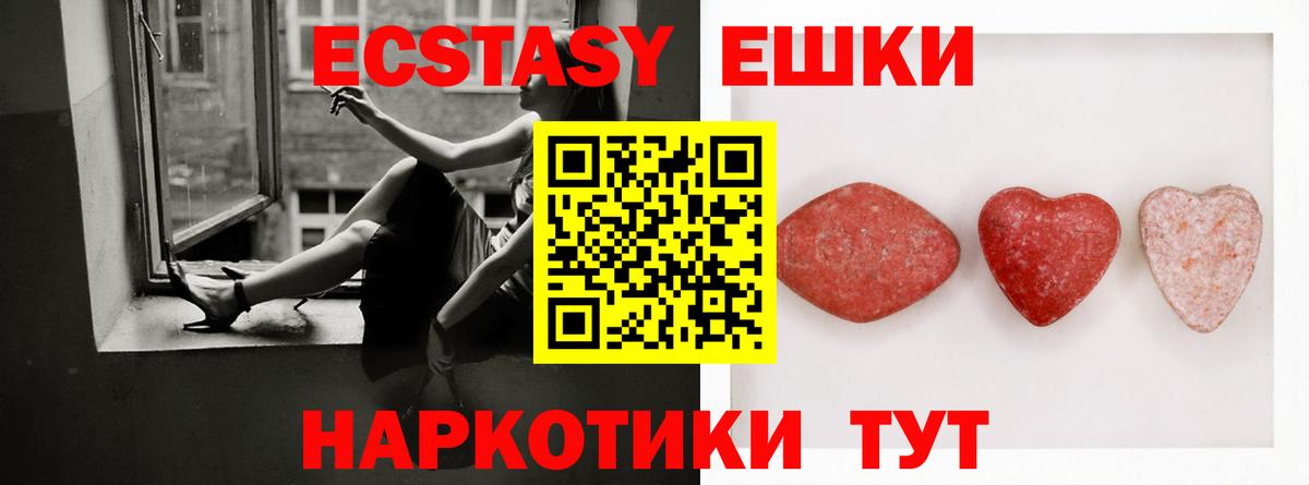 Ecstasy Дубай  Вход с VPN  Экстази VHQ  нарко площадка телеграм  Губкин 