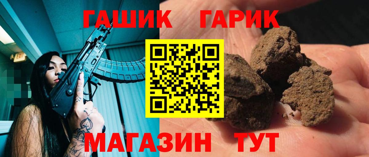 ГАШ hashish  ГАШ Premium  Губкин  Гашиш  Вход с VPN 