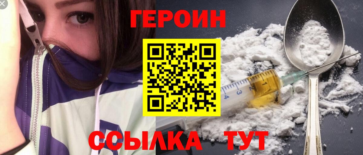 ГЕРОИН хмурый  ГЕРОИН  Губкин  Вход с VPN 