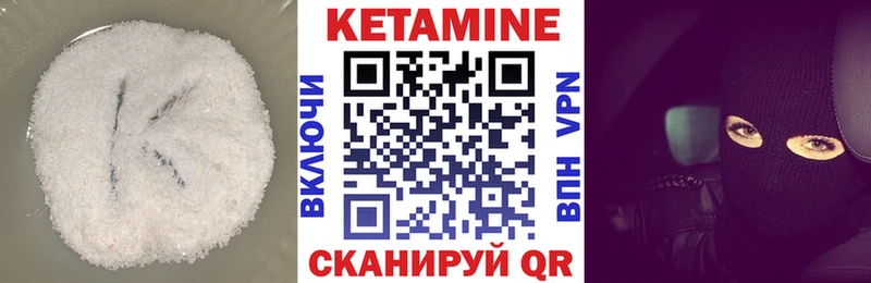 КЕТАМИН VHQ Губкин