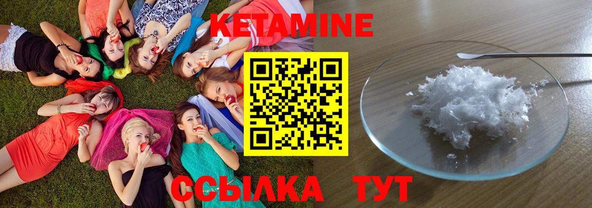 Кетамин VHQ  Вход с VPN  Губкин 