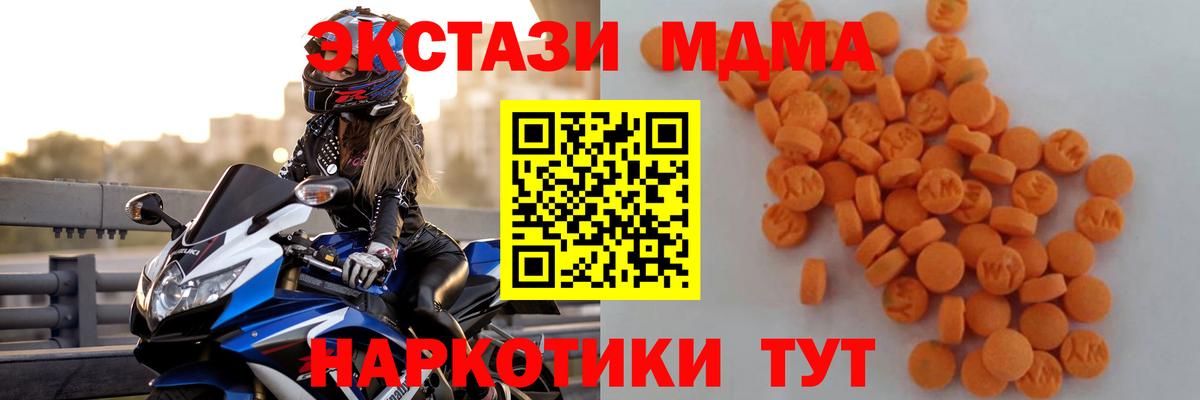 МДМА молли  MDMA молли  МДМА  Вход с VPN  Губкин 