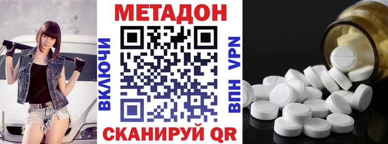 магазин продажи   Губкин  Метадон methadone 