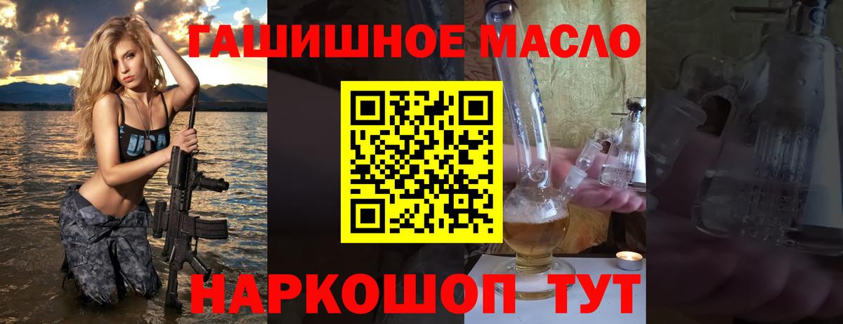 Дистиллят ТГК гашишное масло  купить наркоту  Вход с VPN  Губкин  Дистиллят ТГК Wax 