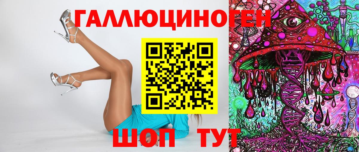 продажа наркотиков  Вход с VPN  Губкин  Галлюциногенные грибы Cubensis 