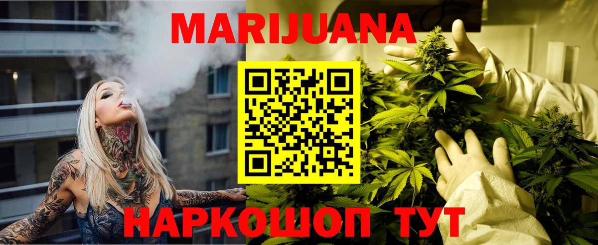 Марихуана VHQ  Бошки Шишки тримм  Бошки марихуана марихуана  Вход с VPN  Губкин  Конопля White Widow 